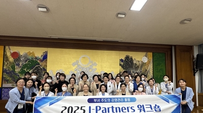 원광대학교병원, i-파트너 워크숍 성료