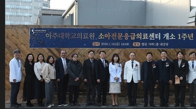 아주대병원 소아전문응급의료센터, 개소 1주년 기념식 개최