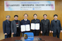 국제성모병원-서구시설관리공단, 지역사회 건강증진 위한 업무협약 체결