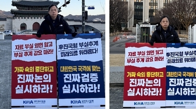 최운창 전남도의사회장 1인 시위