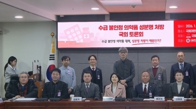 서울특별시의사회,‘수급 불안정 의약품 대책, 성분명 처방이 해법인가’ 토론회 개최