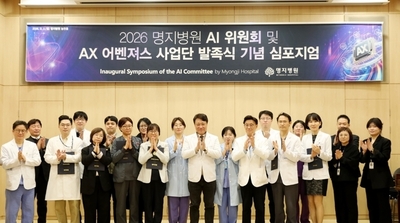 명지병원, AI 위원회·MJAX 어벤져스 발족..AX 혁신 본격화