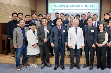 부천세종병원 제2기 자문위 활동 종료, 다음 달 제3기 출범