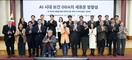 AI 시대 보건 ODA 새 지평 연다… CEPI·국회, ‘AI-바이오 글로벌 허브’ 한국 역할 논의