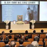 한국 제약주권 세운 고촌 이종근…종근당, 33주기 추도식서 K-Pharm 정신 되새겨