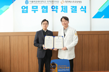 국제성모병원-청라베스트요양병원, 협력 의료기관 협약 체결