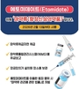 에토미데이트, 수입부터 투약까지 전 단계 관리·잠금 보관 의무화...마약류로 관리 강화