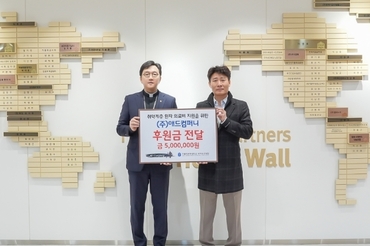 국제성모병원-애드컴퍼니, 의료취약계층 지원 기부 실천