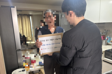 경기도시각장애인복지관, ‘사계절 사랑나눔 - 사랑의 온기나눔’ 물품 전달