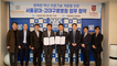 고려대 구로병원, 서울대 공과대학과 혁신의료기술 개발 업무협약체결