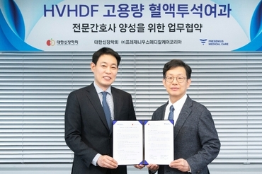 프레제니우스메디칼케어코리아, 대한신장학회와 업무협약 체결