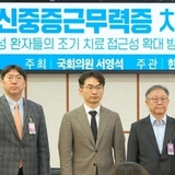 "위기 닥쳐야 藥 쓰는 기준은 가혹”…전신중증근무력증 치료 접근성 개선 촉구