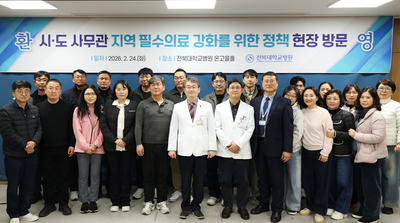 전북대병원서 전국 시.도 사무관 정책 현장 간담회