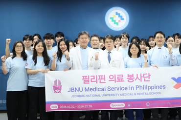 전북대병원 필리핀 의료 봉사로 나눔의 가치 실천