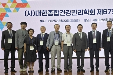 이상지질혈증·치매치료제·달리기까지… 대한종합건강관리학회,40주년 학술대회 개최