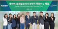 로레알코리아-네이버, 전략적 파트너십 체결