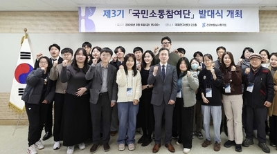 심평원, ‘제3기 국민소통참여단’ 발대식 개최