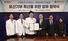 연세의료원-신영증권, 유산기부 문화 확산 위한 업무협약 체결