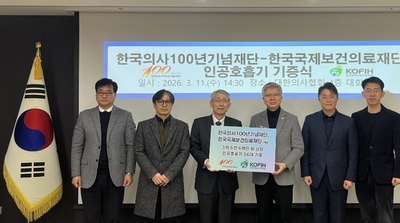 한국의사100년기념재단, 한국국제보건의료재단에 인공호흡기 56대 기증