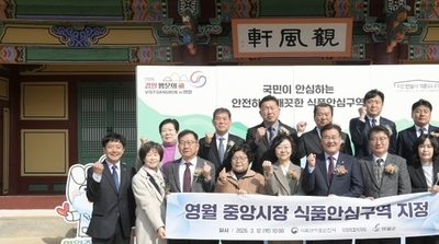 식약처, 영월 중앙시장 ‘식품안심구역’ 지정…관풍헌 관광객 먹거리 안전 강화