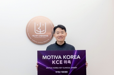 반재상 성형외과 전문의, 모티바 KCE에 선정