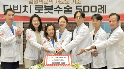 에이치플러스 양지병원 로봇수술 500례 달성