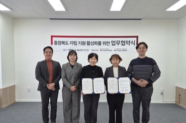 충북가정위탁지원센터 – 희망디딤돌 충북센터, 업무협약 체결