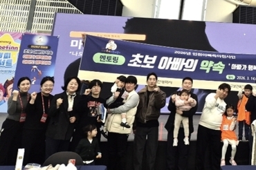 인구보건복지협회 인천지회, 코베 베이비페어서 '출산친화 인식개선 ·아빠육아 멘토링' 성료