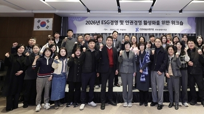 심평원, ‘2026년 이에스지(ESG)경영 및 인권경영 활성화 워크숍’ 개최