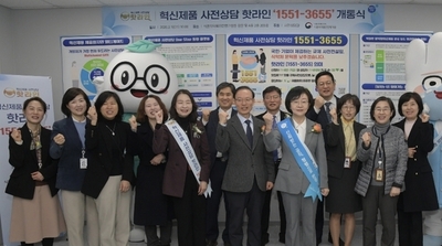 “1551-3655로 바로 연결”…식약처, 혁신제품 규제 ‘직통 상담’ 핫라인 개통