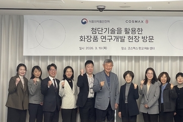 식약처, K-뷰티 기술 혁신과 수출 확대 지원... 글로벌 경쟁력 강화 모색