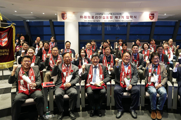 고려대 보건대학원, 미래의료리더십포럼 최고위과정 제3기 입학식 개최