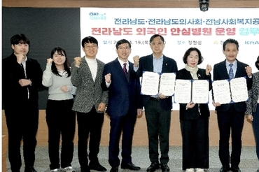 전남도의사회· 전남도·전남사회복지공동모금회 업무협약 체결