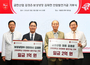 고려대 안암병원,금한산업 김경은 대표, 보성냉장(주) 김재현 대표이사 3억 원 기부 전달 받아