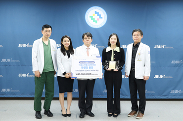 전북대병원, 이음소아청소년과의원 한민정 원장 발전기금 전달 받아