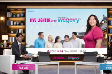 한국 노보 노디스크, 식욕 조절에 대한 대사 및 정신의학적 접근 웨비나 개최