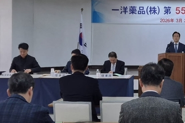 일양약품 제55기 정기 주주총회