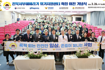 원광대학교병원, 폭력 피해자 보호·치유 거점 강화…전북서부해바라기 위기지원센터 확장 이전 성료