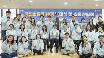 질병관리청, 국민소통단 10기 출범…“AI 기반 감염병 대응, 선제적 체계로 전환”