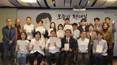 녹색병원, ‘전태일평전 손글씨 이어쓰기 운동’ 참여