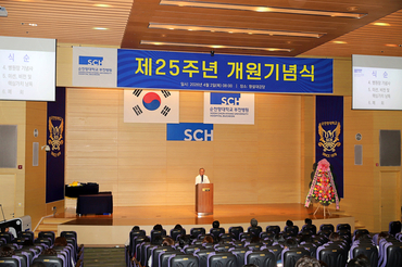 순천향대 부천병원, ‘제25주년 개원기념식’ 개최