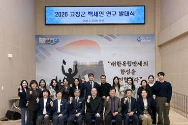 전남대병원 한국백세인연구단, ‘고창군 백세인 조사’ 발대식 개최