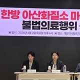 한의원 아산화질소 사용 논란 확산…의료계 “면허 범위 벗어난 위험한 마취 행위”