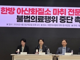 한의원 아산화질소 사용 논란 확산…의료계 “면허 범위 벗어난 위험한 마취 행위”