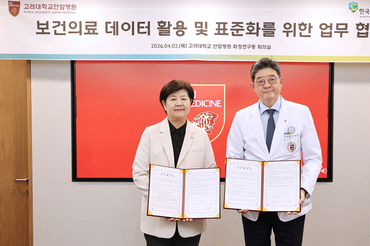 고려대학교 안암병원-한국의약품안전관리원,MOU