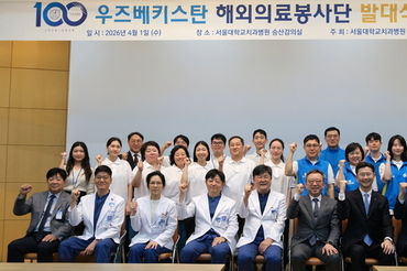 서울대치과병원-신한은행, 우즈베키스탄 해외 의료봉사단 발대식 개최