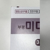 부광약품 공장에 무슨일이... ‘부광미다졸람주사’, 포장 표시 오류로 회수 조치