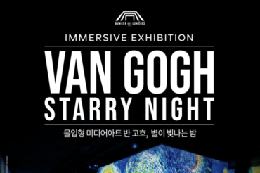 빛의 벙커, ‘반 고흐, 별이 빛나는 밤’ 전시 선보여