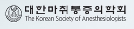 대한마취통증의학회, 의료분쟁조정법 개정안에 “필수의료 보호 취지 무색…전면 재검토 촉구”