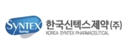 한국신텍스제약, 표시기재 등 약사법 위반 …이프펜정 등 판매정지 3개월
